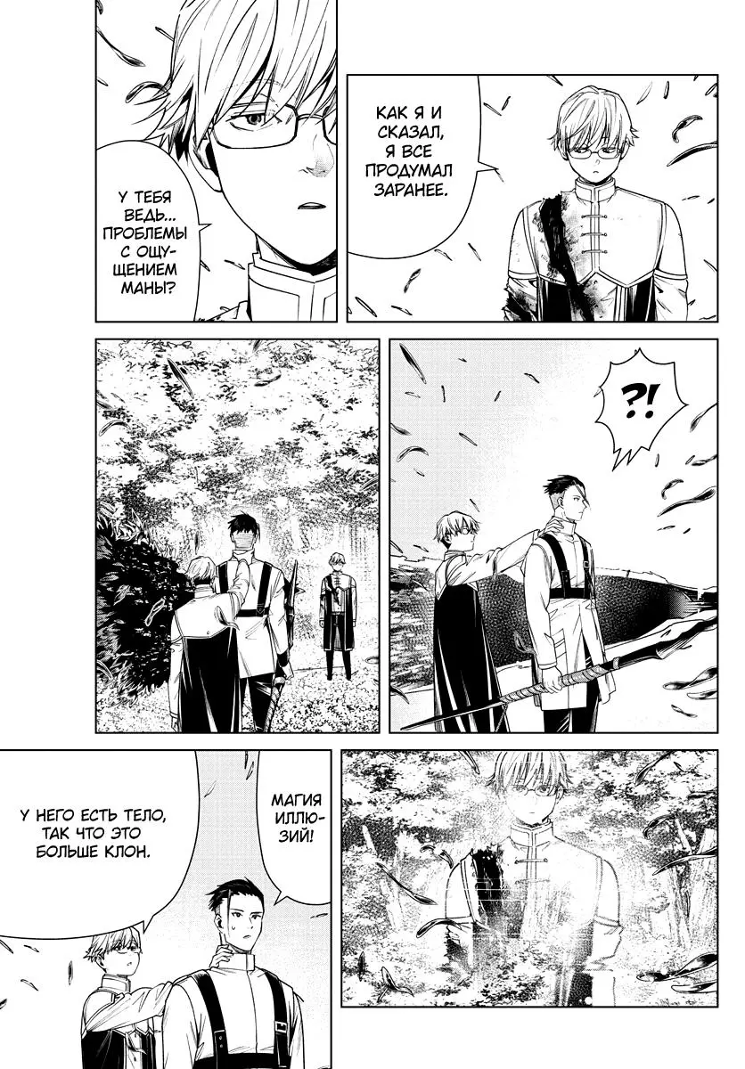 Read Frieren at the Funeral RU Manga Online