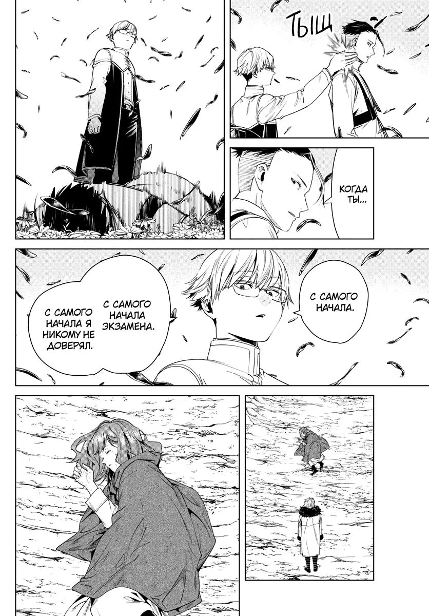 Read Frieren at the Funeral RU Manga Online