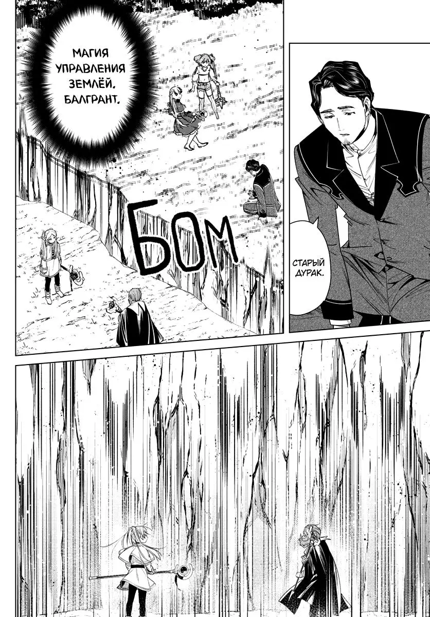 Read Frieren at the Funeral RU Manga Online