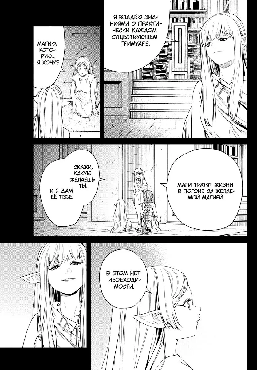 Read Frieren at the Funeral RU Manga Online