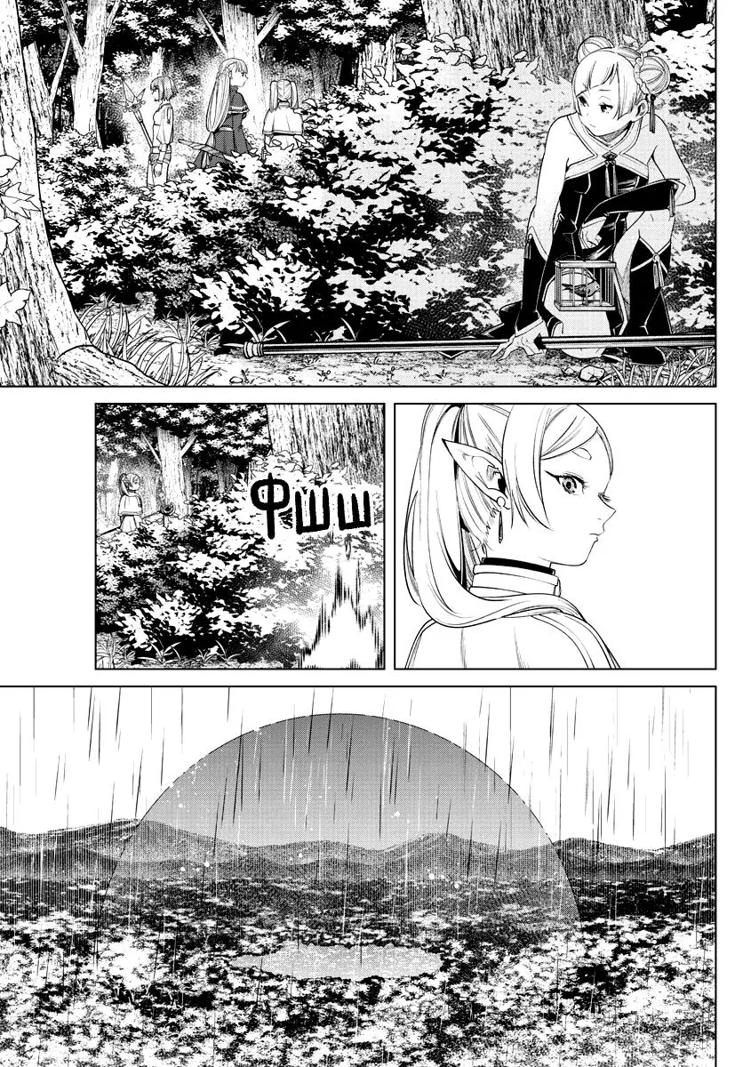 Read Frieren at the Funeral RU Manga Online