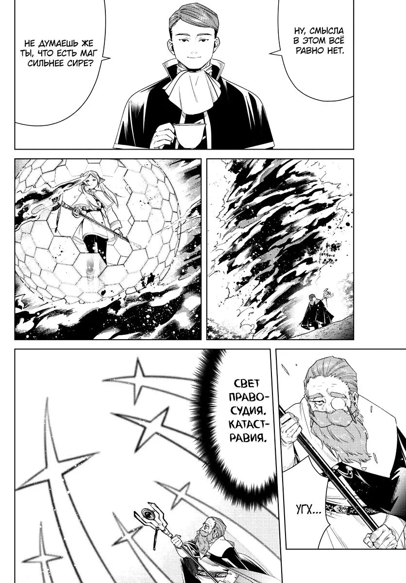 Read Frieren at the Funeral RU Manga Online