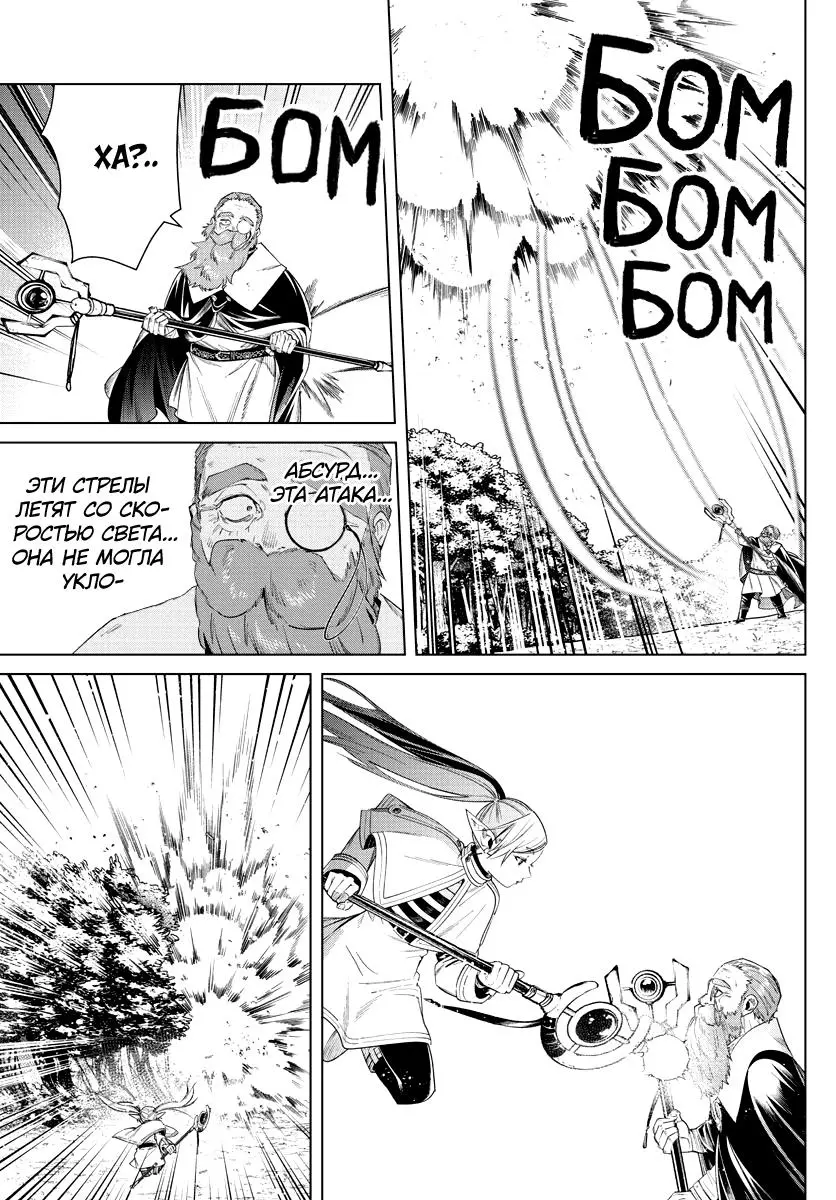 Read Frieren at the Funeral RU Manga Online