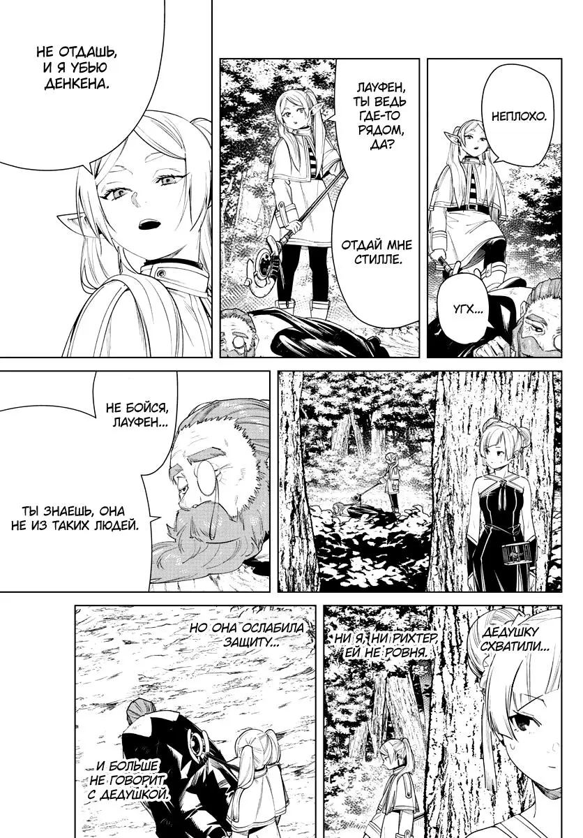 Read Frieren at the Funeral RU Manga Online