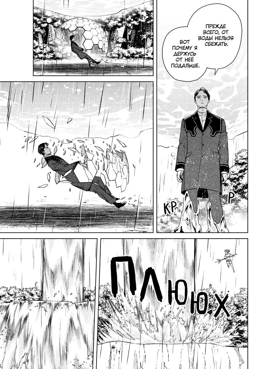 Read Frieren at the Funeral RU Manga Online