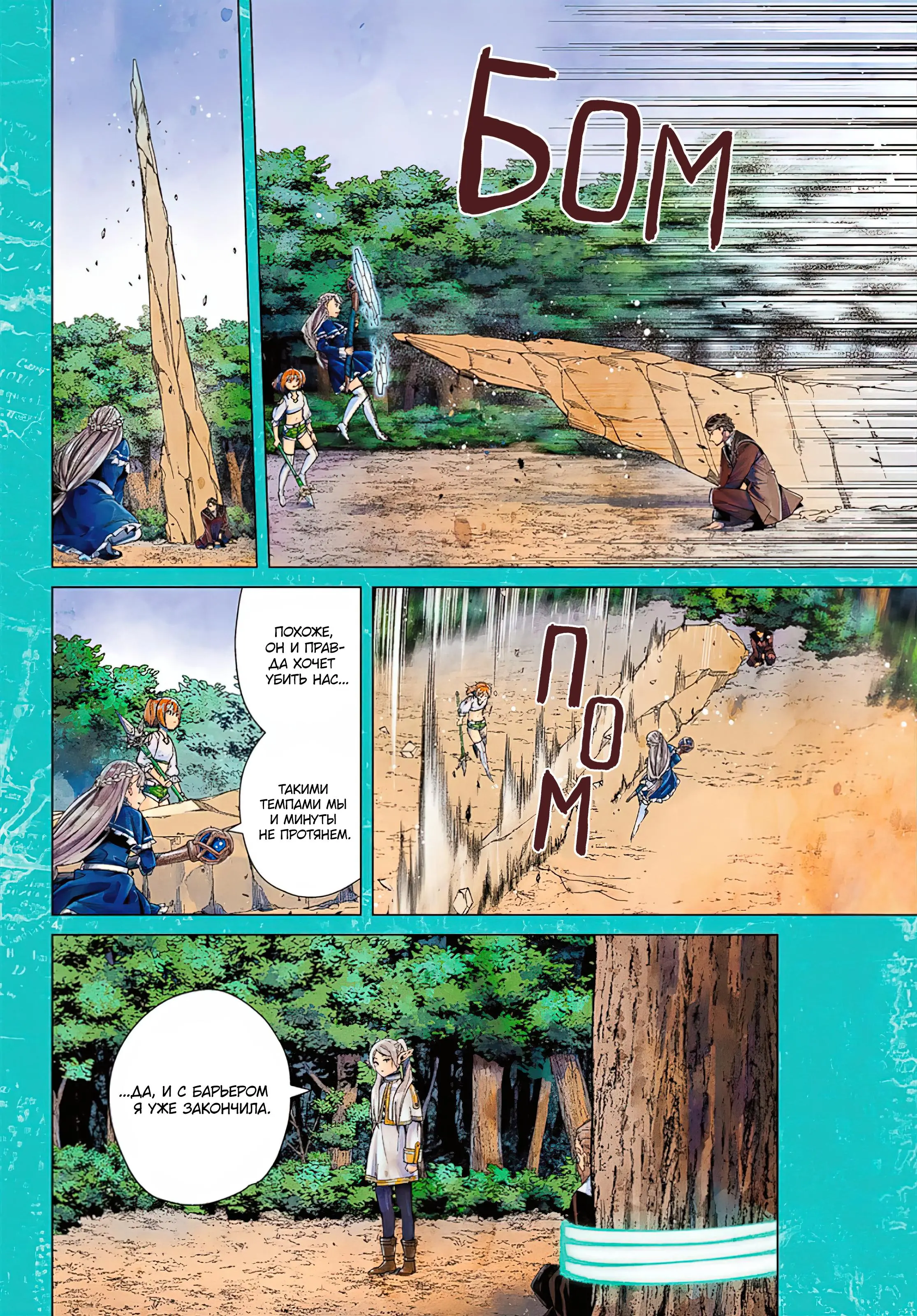 Read Frieren at the Funeral RU Manga Online