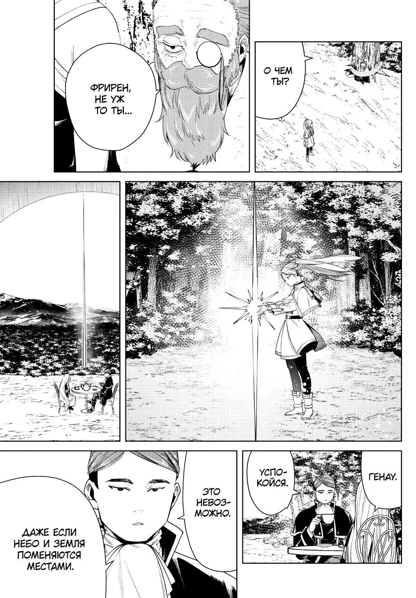 Read Frieren at the Funeral RU Manga Online