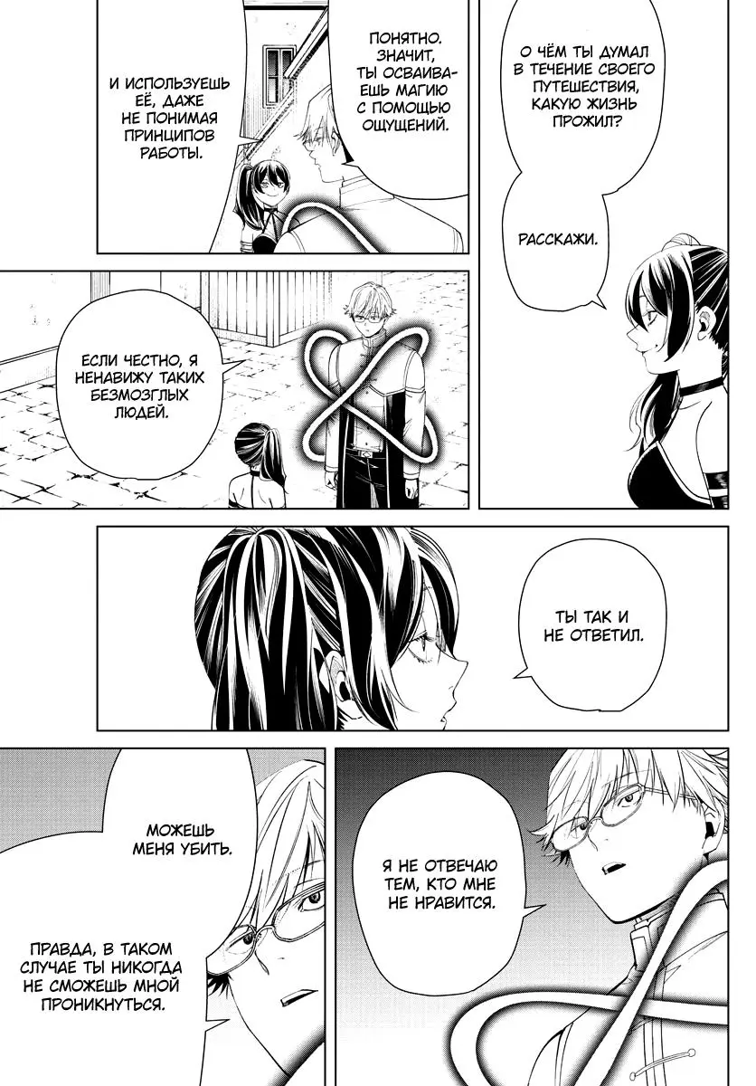 Read Frieren at the Funeral RU Manga Online