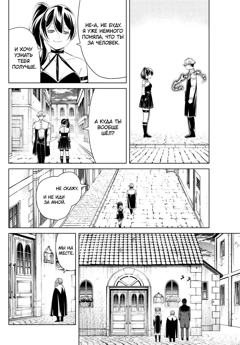 Read Frieren at the Funeral RU Manga Online