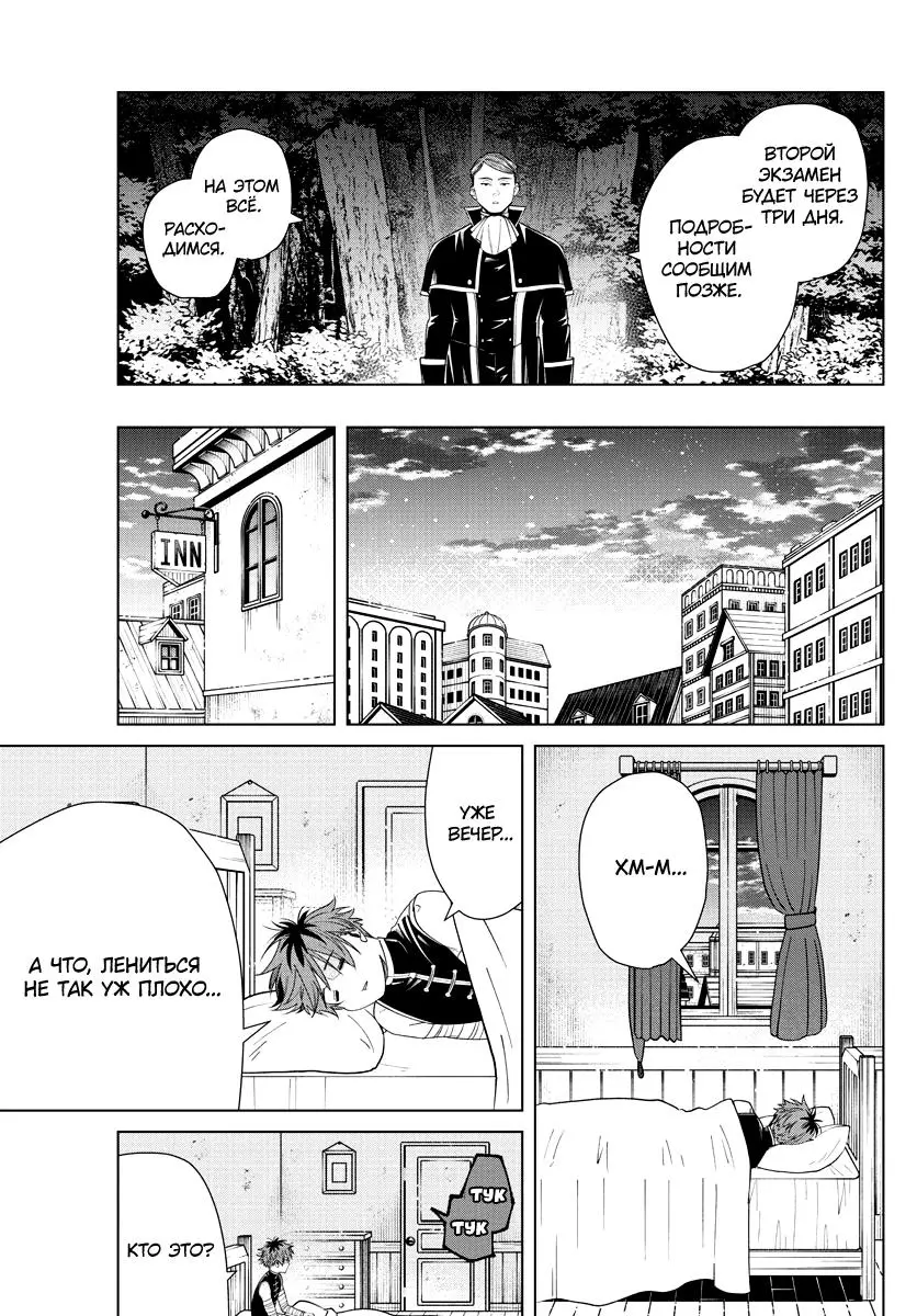 Read Frieren at the Funeral RU Manga Online