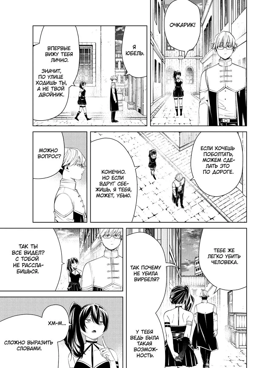 Read Frieren at the Funeral RU Manga Online