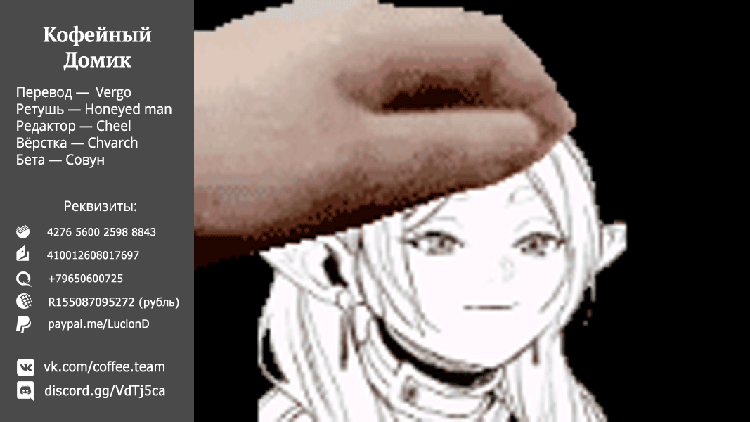 Read Frieren at the Funeral RU Manga Online