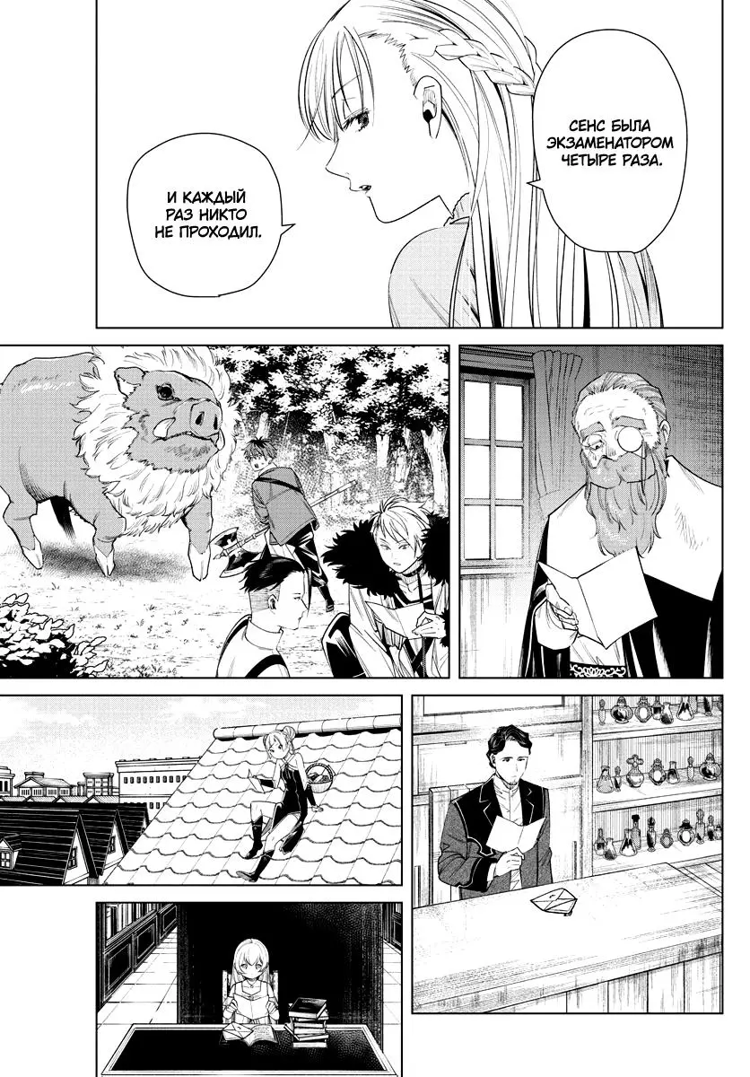 Read Frieren at the Funeral RU Manga Online