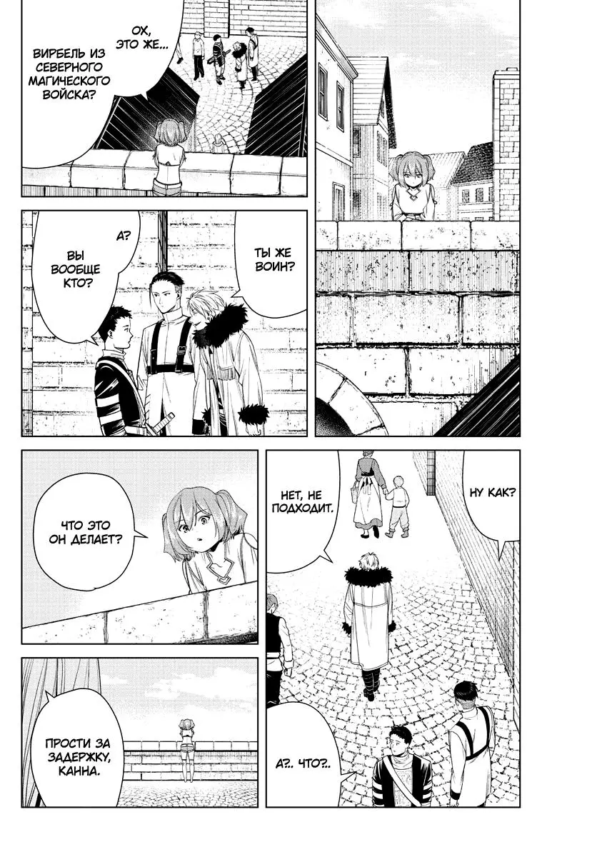 Read Frieren at the Funeral RU Manga Online