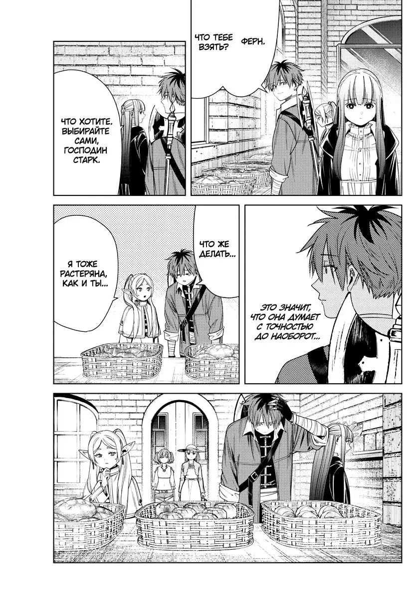 Read Frieren at the Funeral RU Manga Online