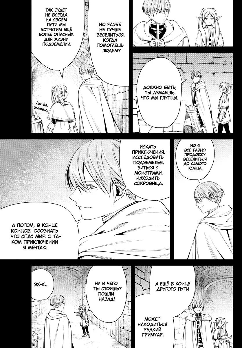 Read Frieren at the Funeral RU Manga Online