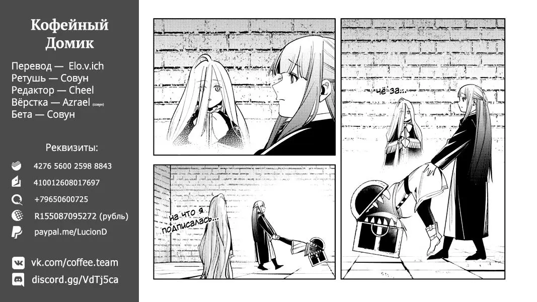 Read Frieren at the Funeral RU Manga Online
