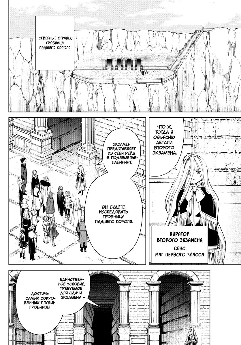 Read Frieren at the Funeral RU Manga Online