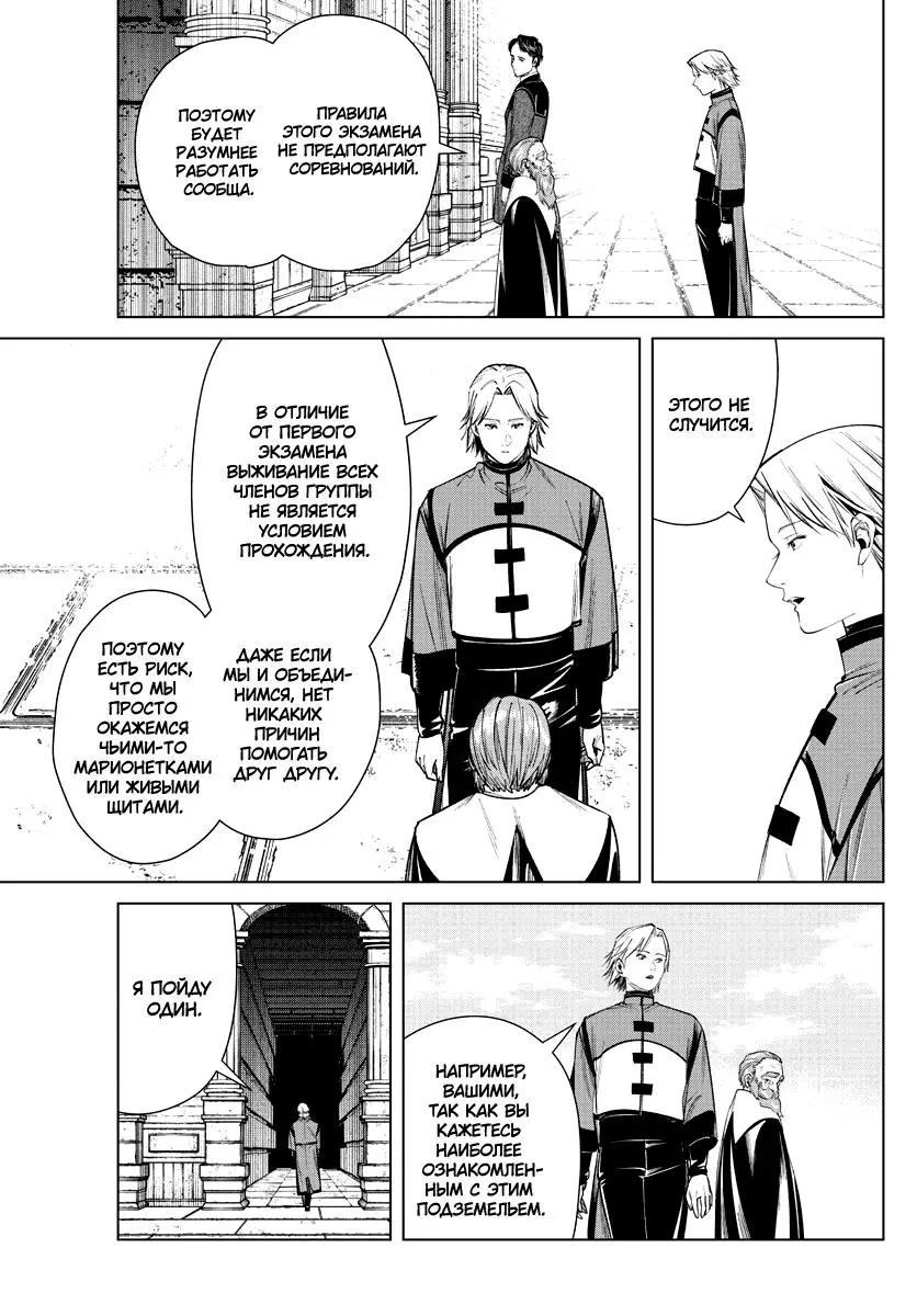Read Frieren at the Funeral RU Manga Online