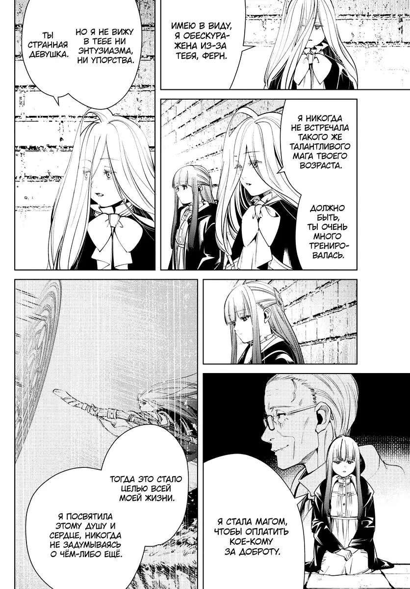 Read Frieren at the Funeral RU Manga Online