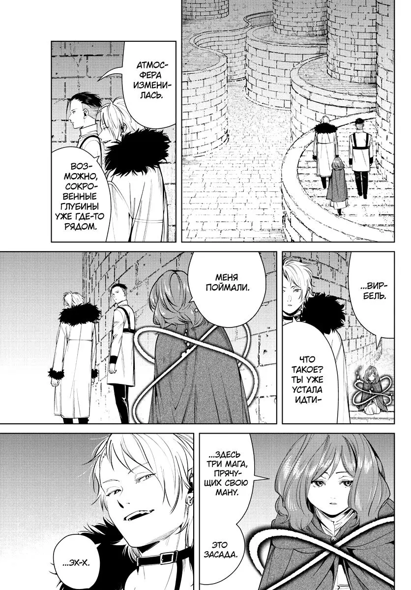 Read Frieren at the Funeral RU Manga Online