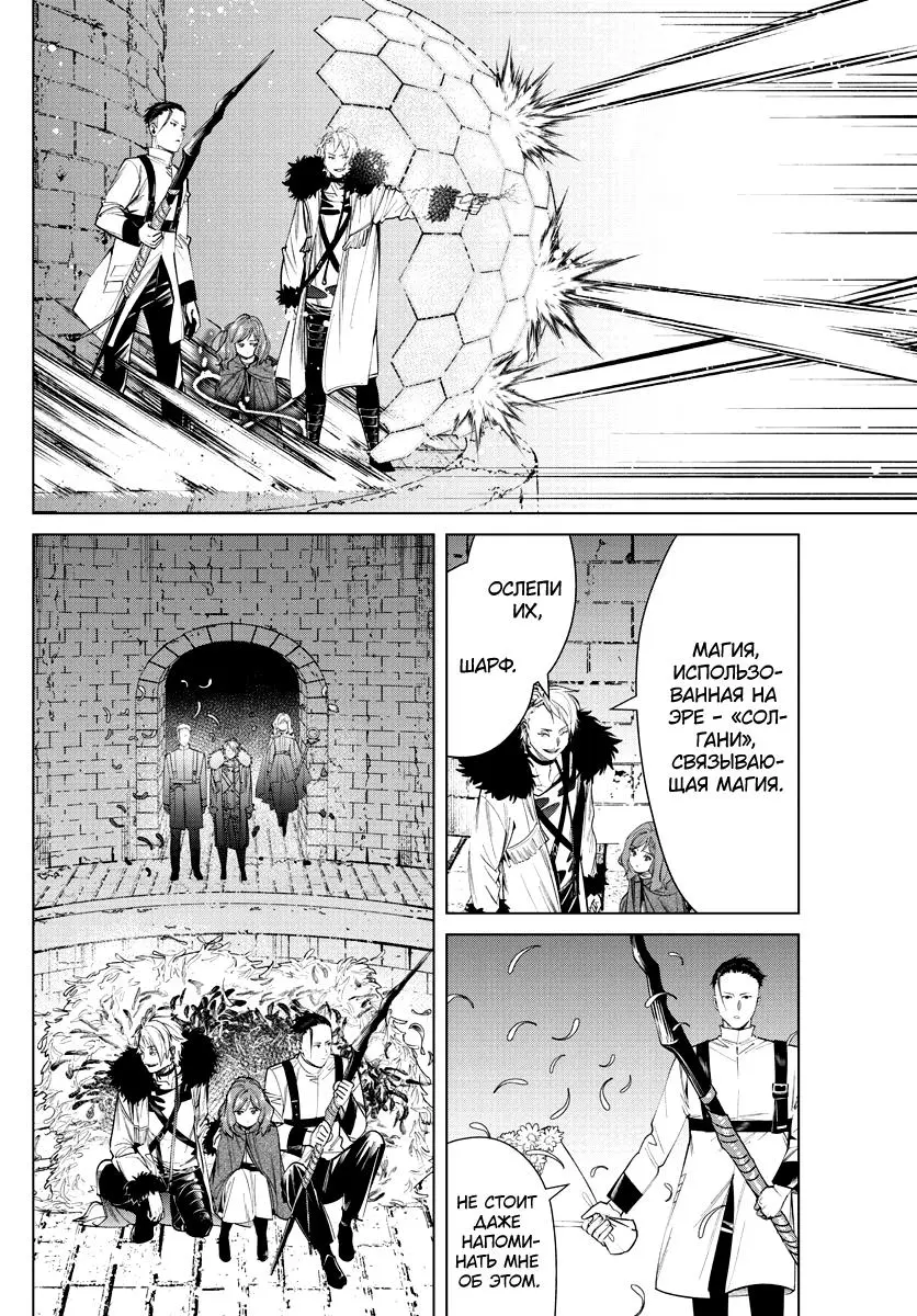 Read Frieren at the Funeral RU Manga Online