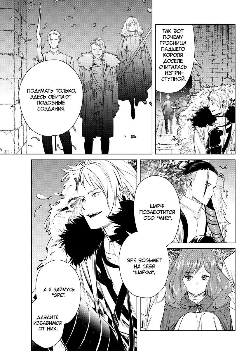 Read Frieren at the Funeral RU Manga Online