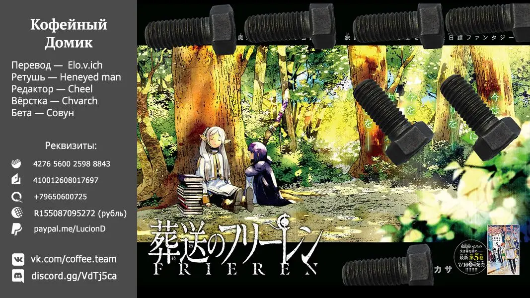 Read Frieren at the Funeral RU Manga Online
