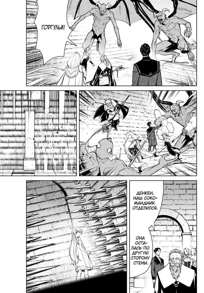 Read Frieren at the Funeral RU Manga Online
