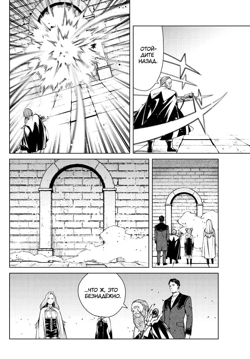 Read Frieren at the Funeral RU Manga Online