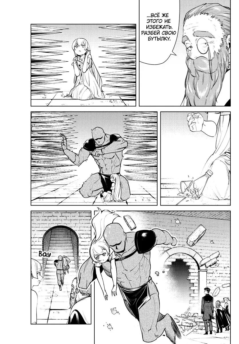 Read Frieren at the Funeral RU Manga Online