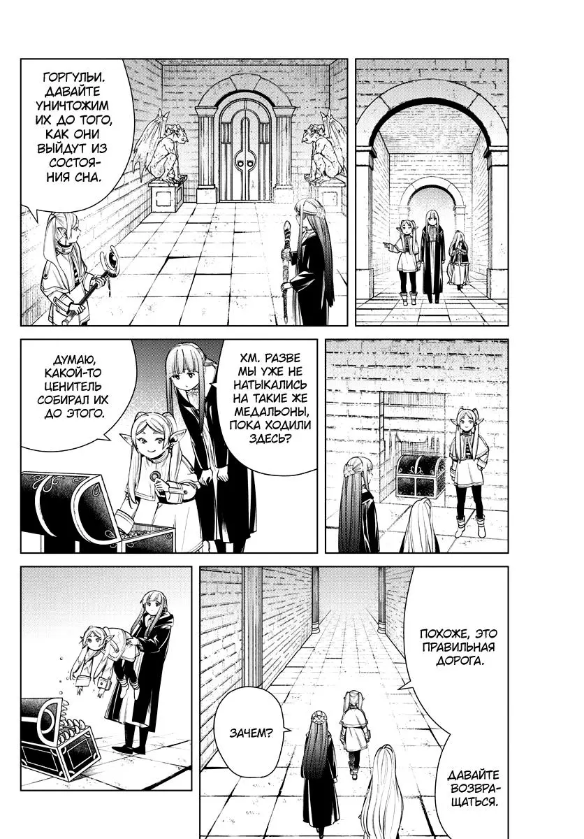 Read Frieren at the Funeral RU Manga Online