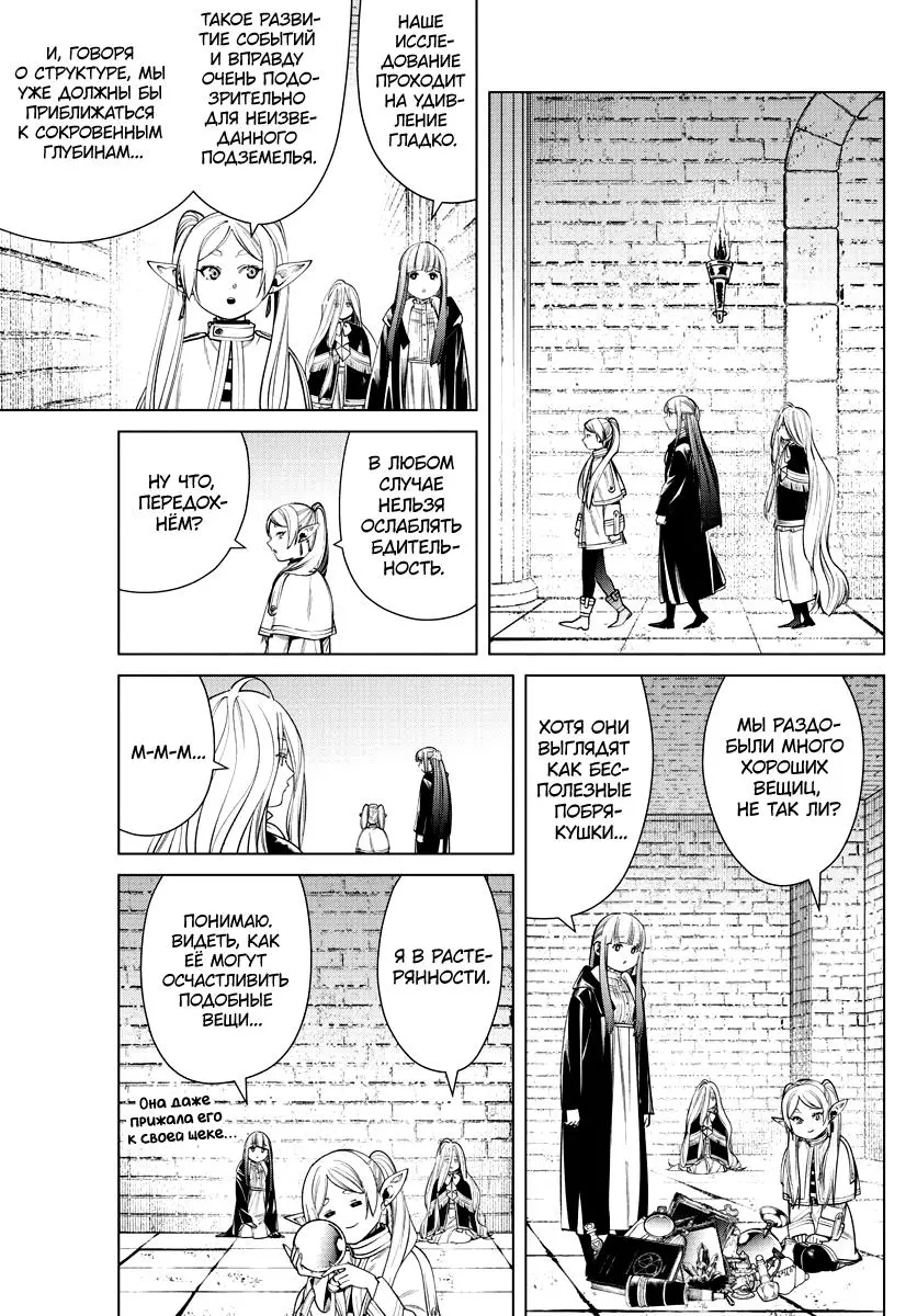 Read Frieren at the Funeral RU Manga Online