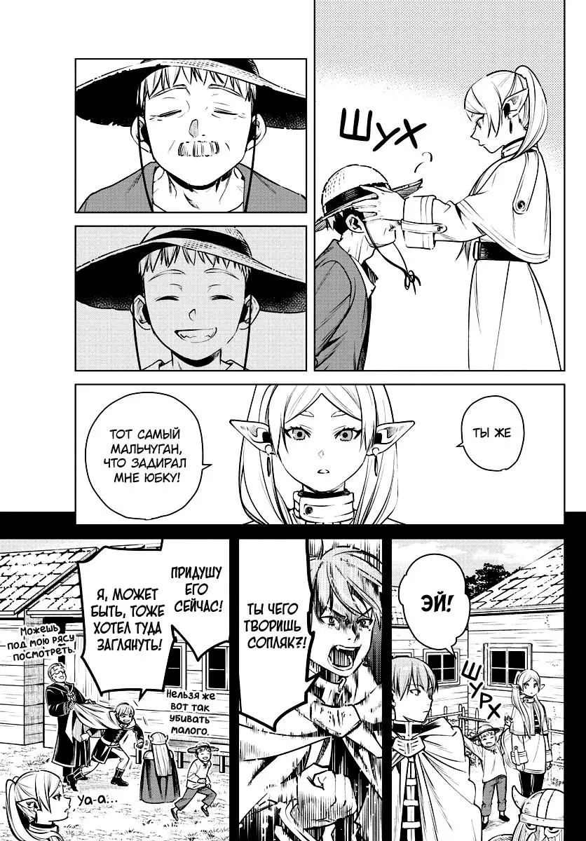 Read Frieren at the Funeral RU Manga Online