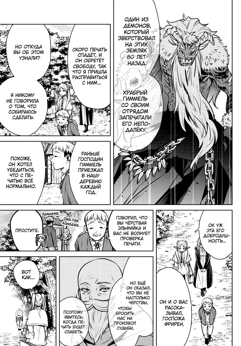Read Frieren at the Funeral RU Manga Online
