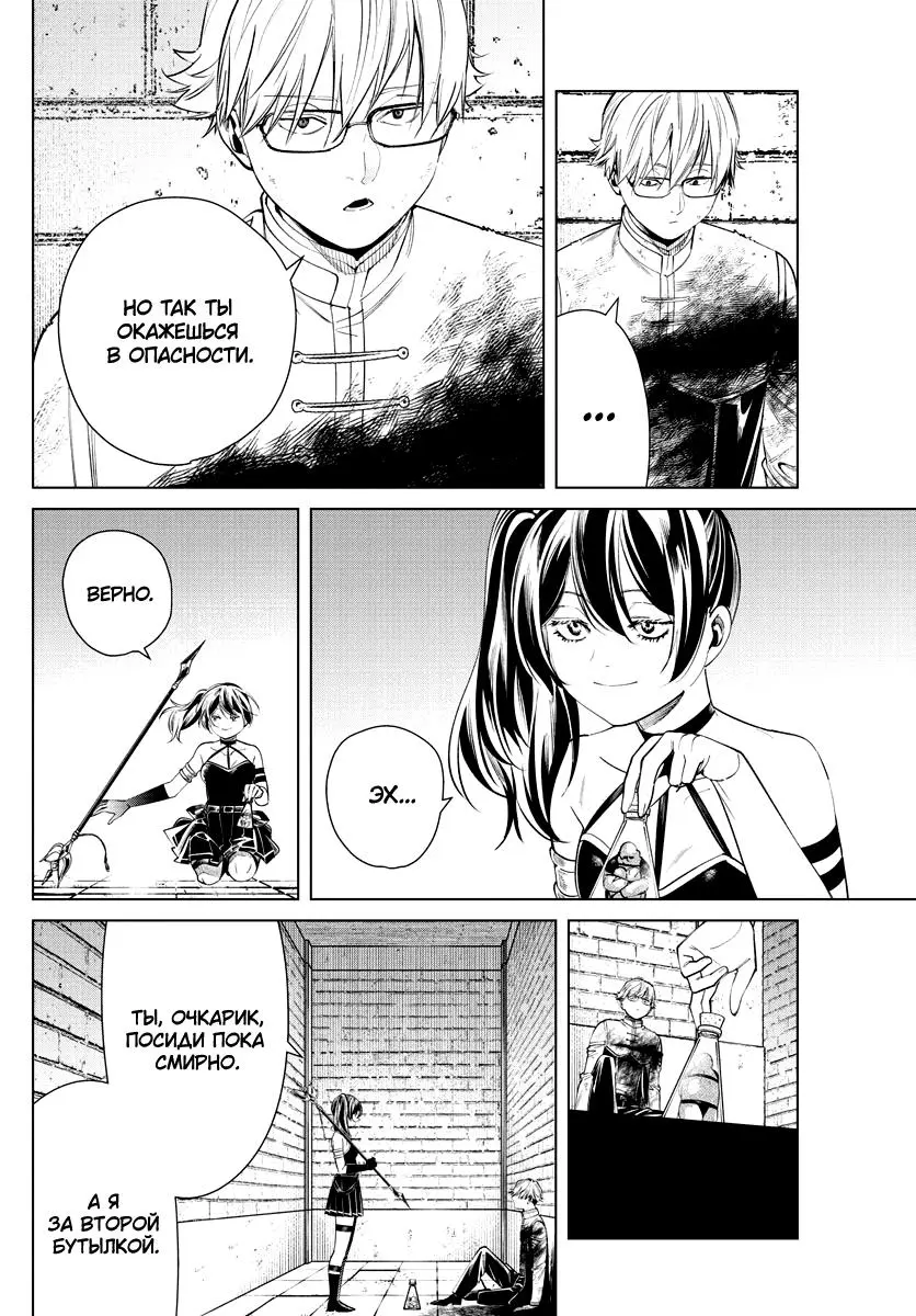 Read Frieren at the Funeral RU Manga Online