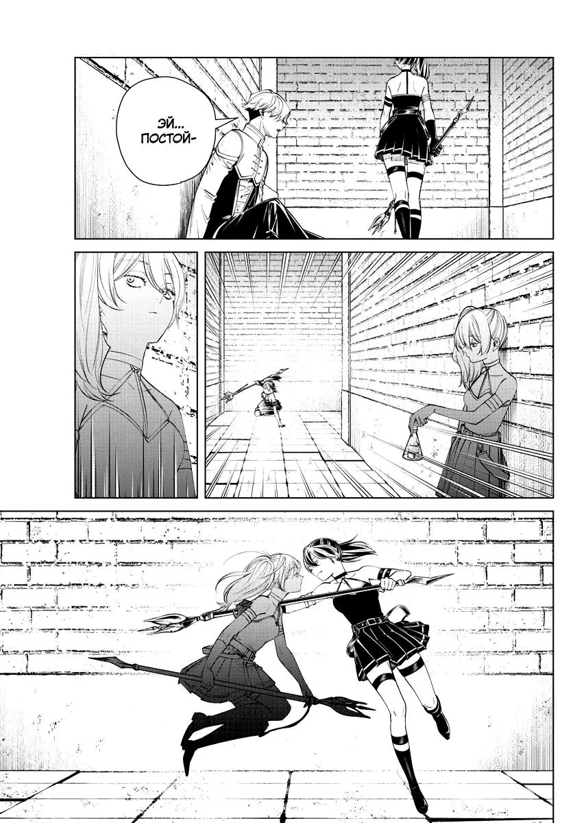 Read Frieren at the Funeral RU Manga Online