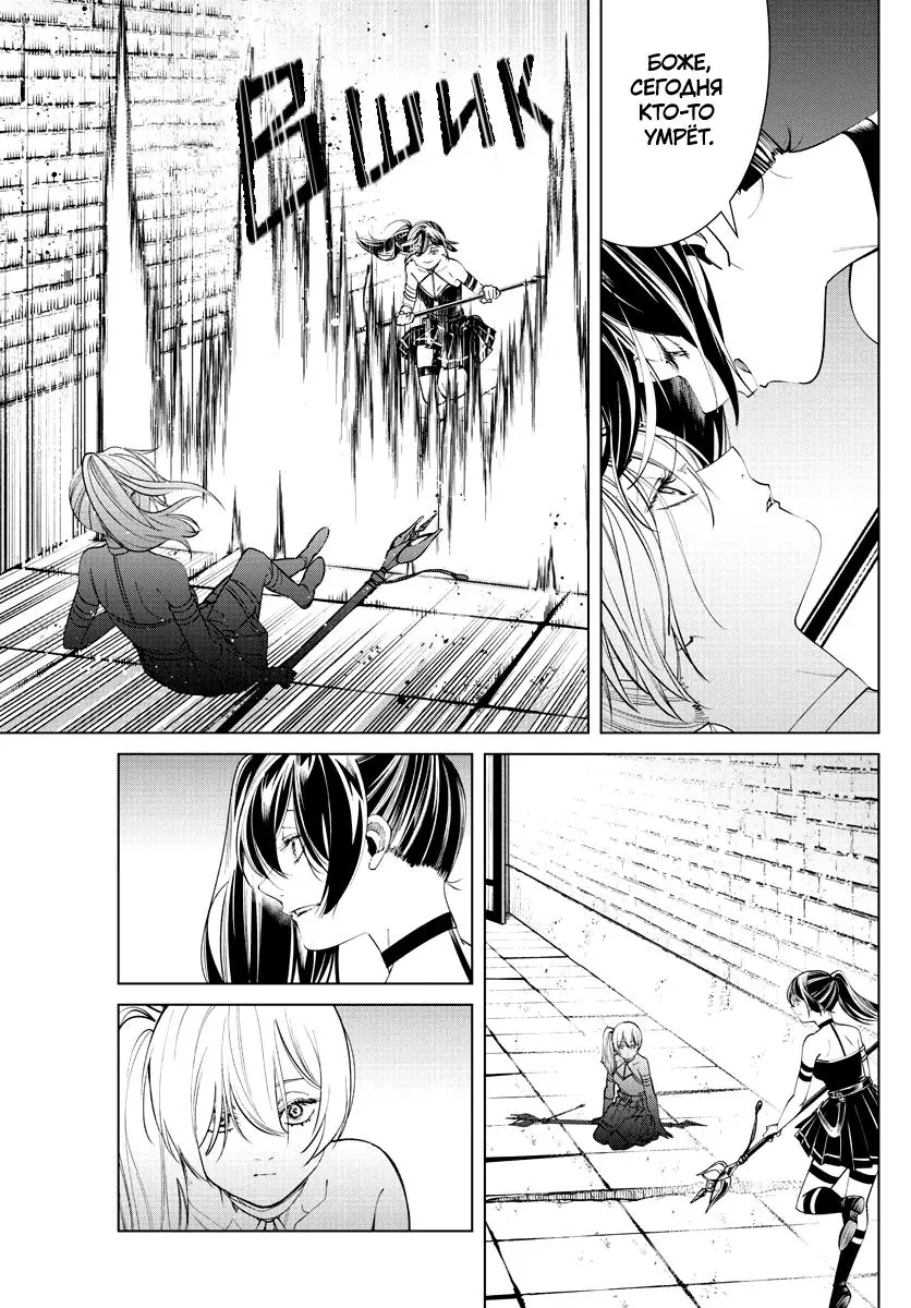 Read Frieren at the Funeral RU Manga Online