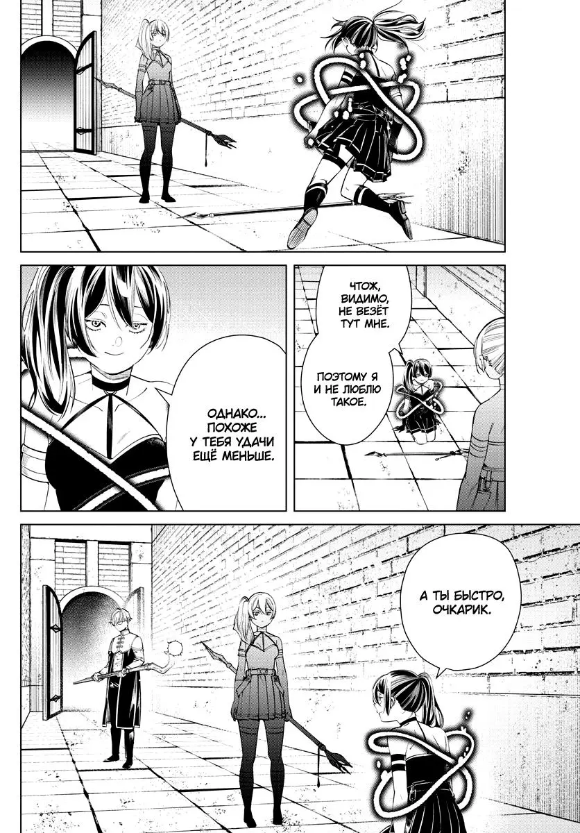 Read Frieren at the Funeral RU Manga Online