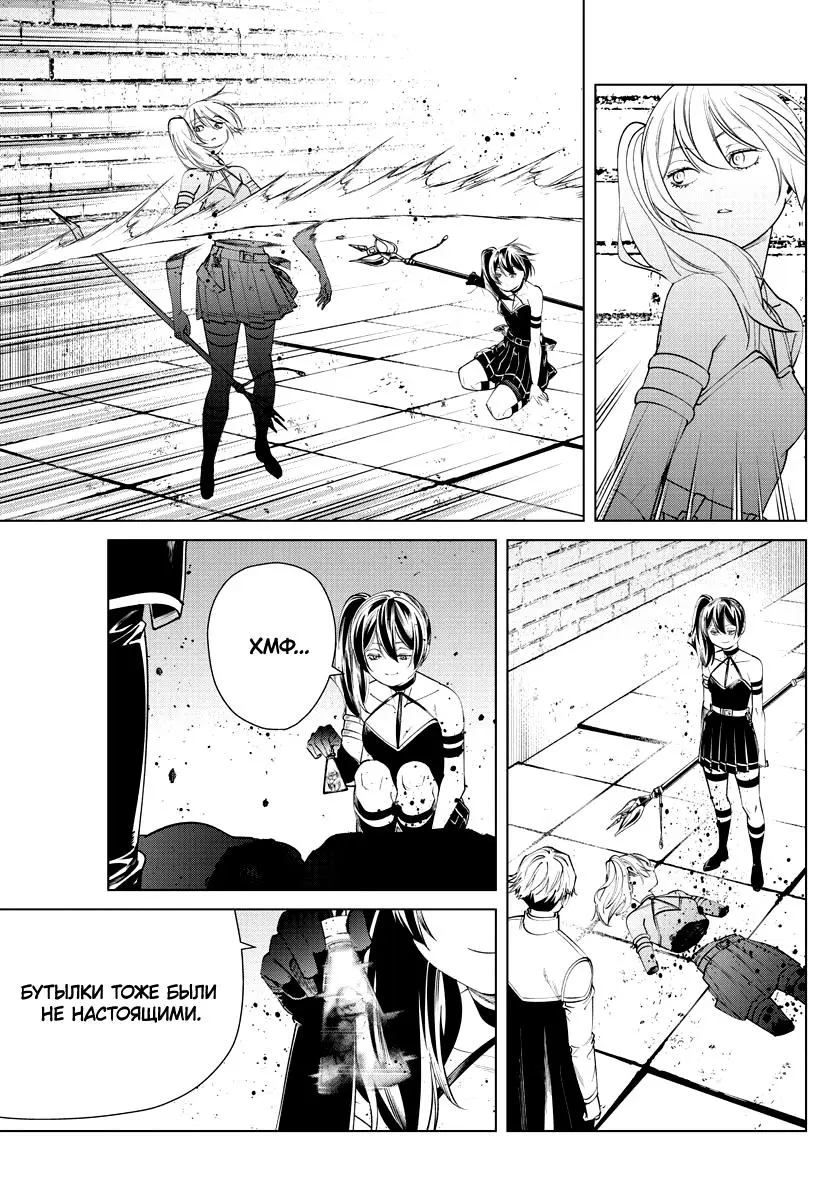 Read Frieren at the Funeral RU Manga Online