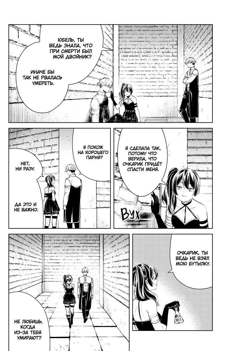 Read Frieren at the Funeral RU Manga Online