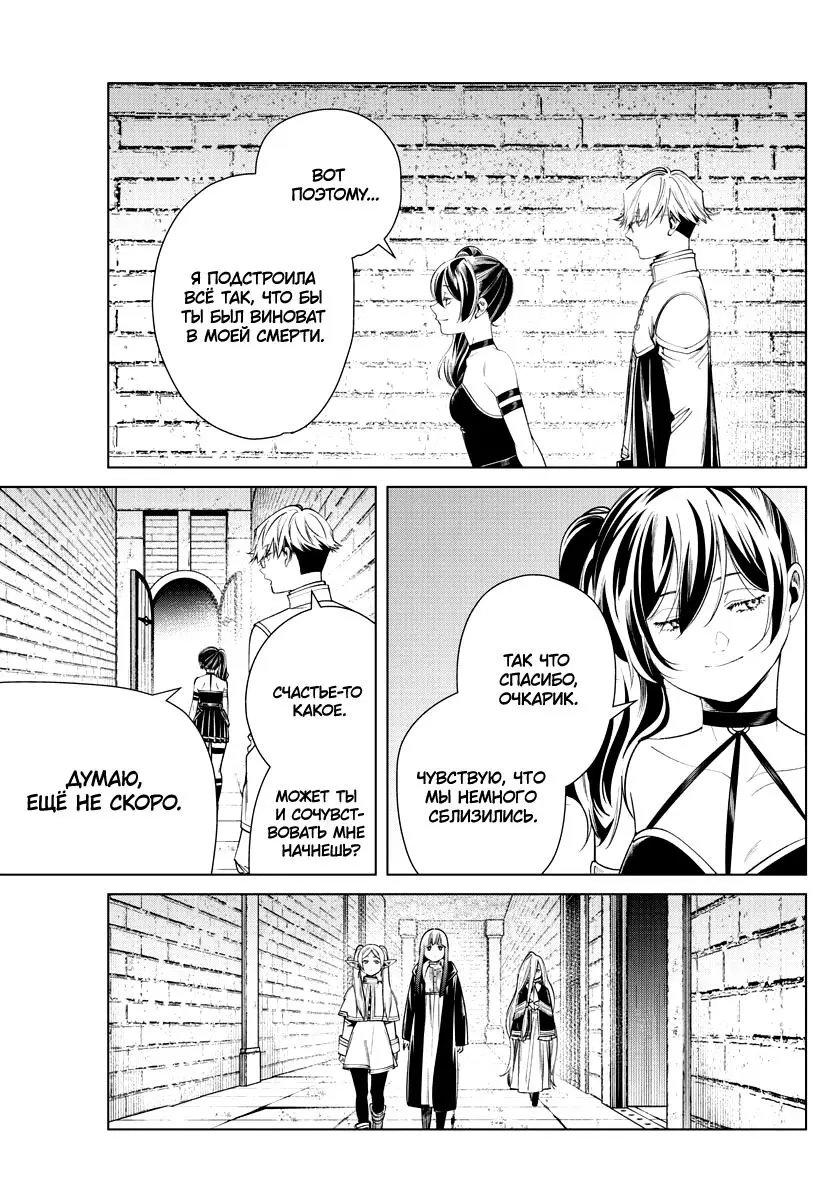 Read Frieren at the Funeral RU Manga Online