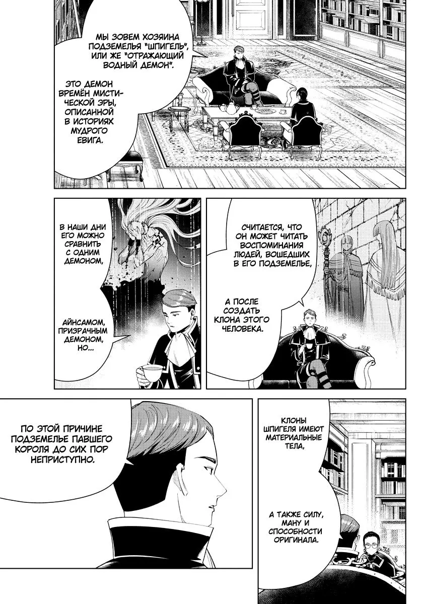 Read Frieren at the Funeral RU Manga Online
