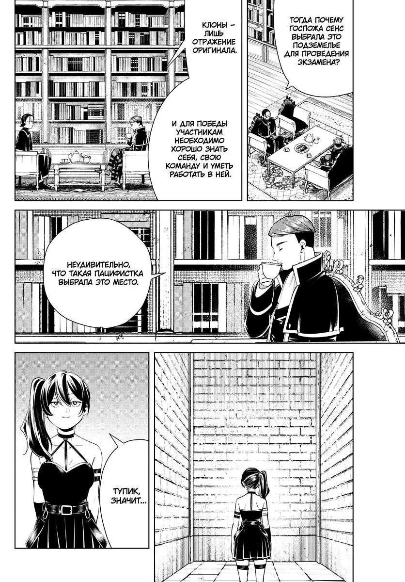 Read Frieren at the Funeral RU Manga Online