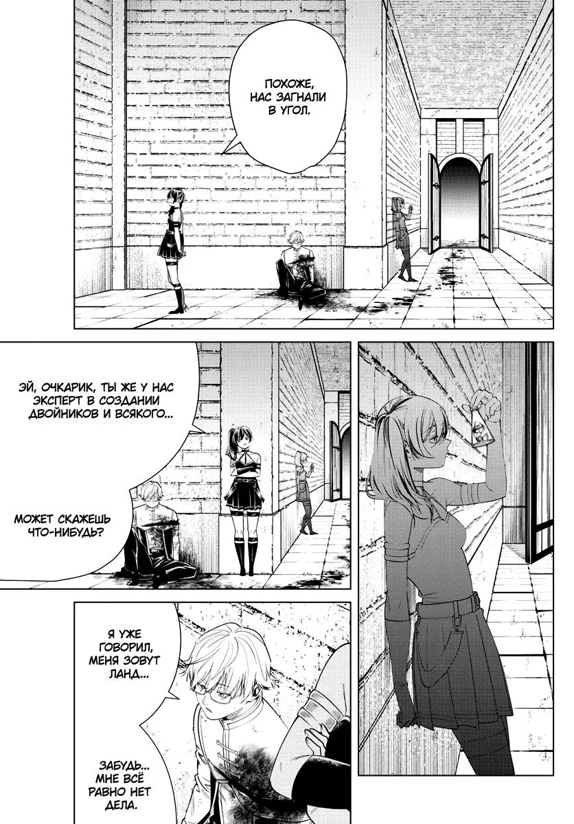Read Frieren at the Funeral RU Manga Online