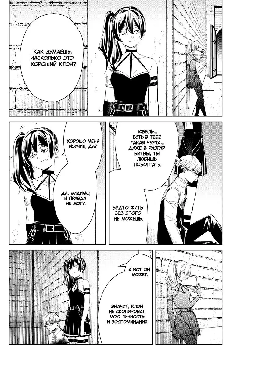 Read Frieren at the Funeral RU Manga Online