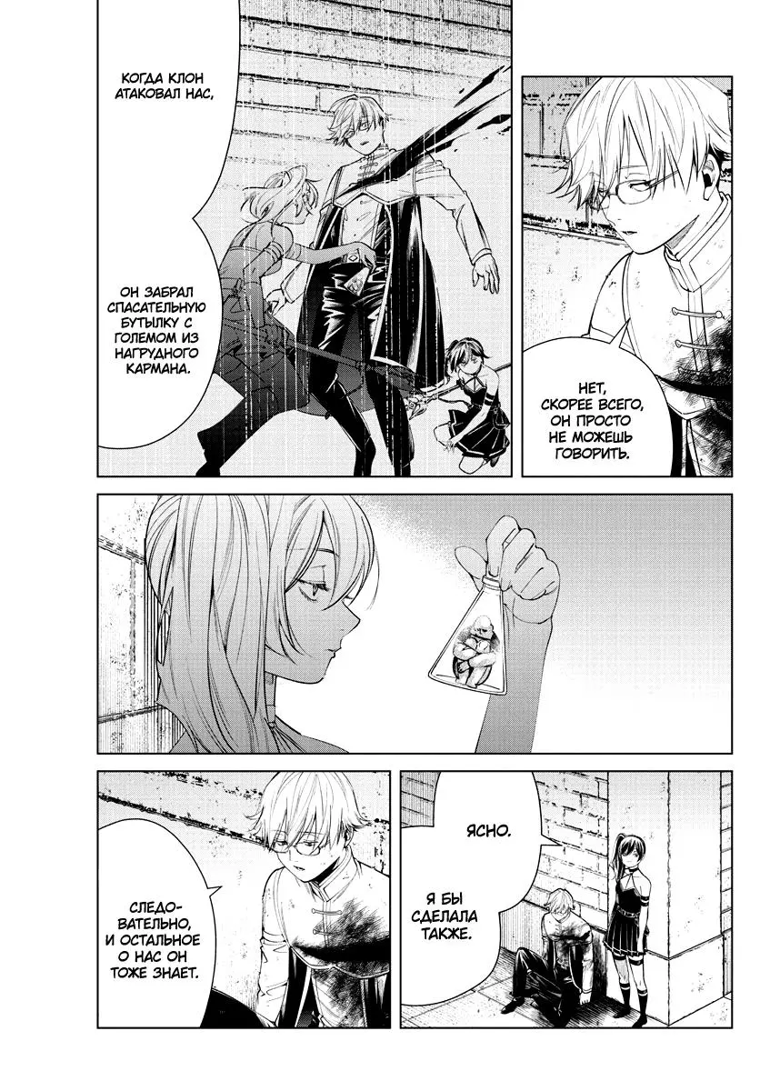 Read Frieren at the Funeral RU Manga Online