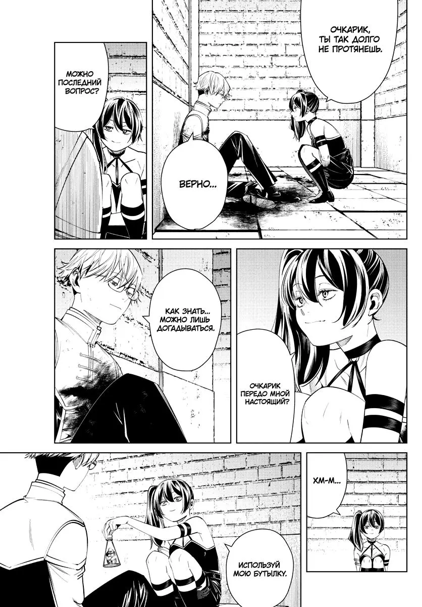 Read Frieren at the Funeral RU Manga Online