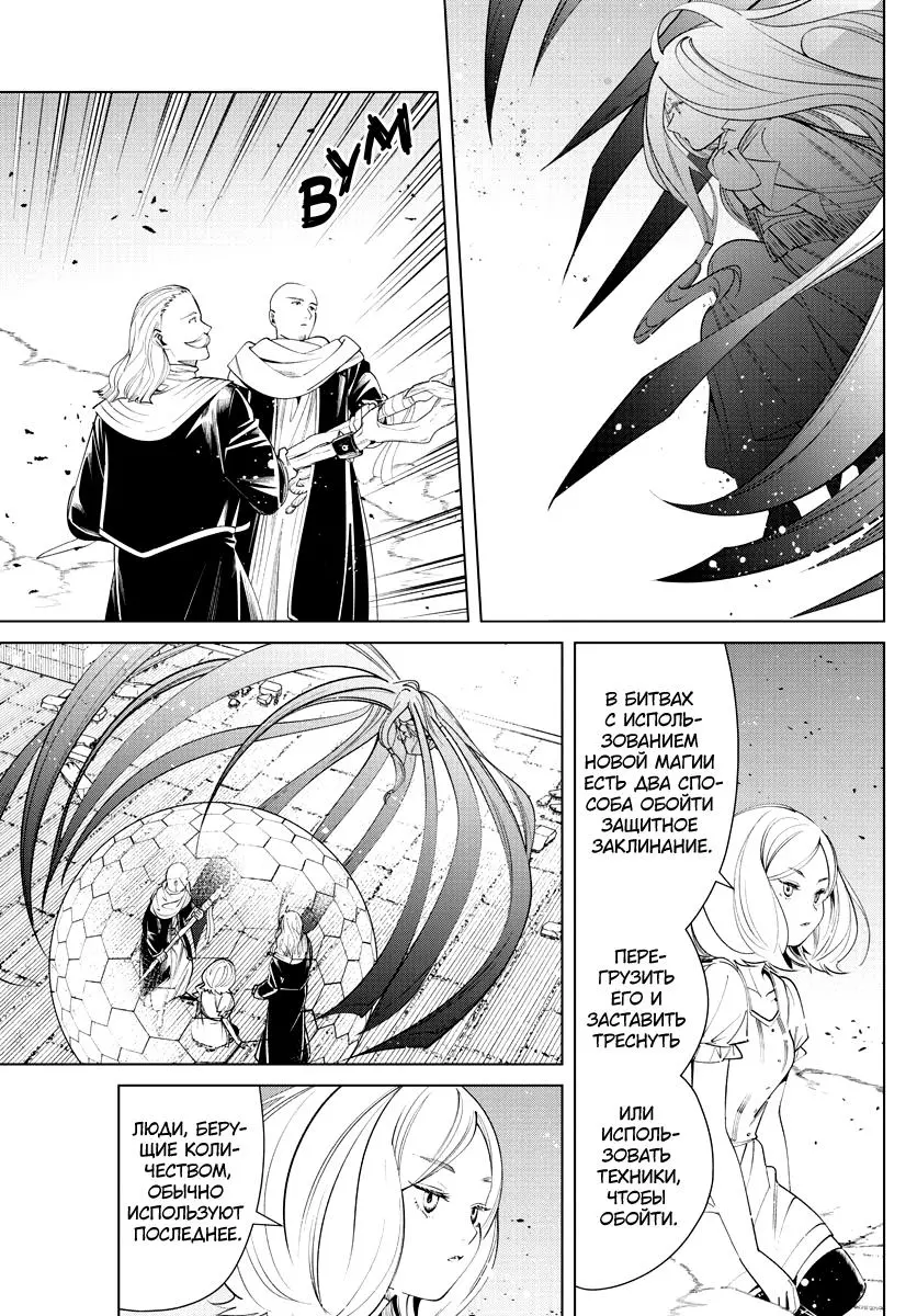 Read Frieren at the Funeral RU Manga Online