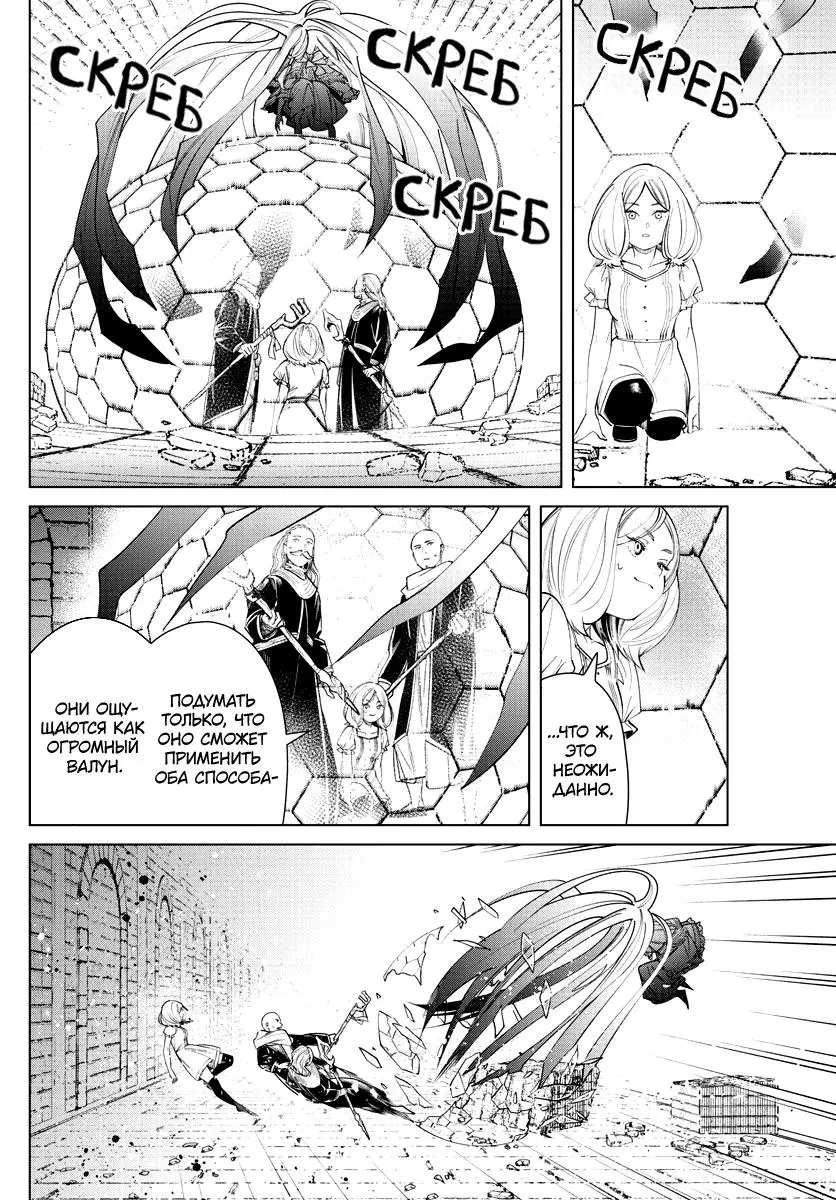 Read Frieren at the Funeral RU Manga Online